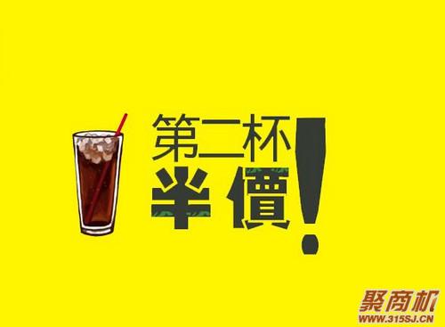 创业项目：饮品店“第二杯半价”的套路？