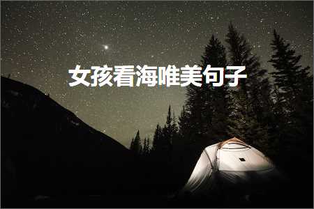 鍏充簬闇哥帇铏炲К鐨勫敮缇庡彞瀛愶紙鏂囨645鏉★級