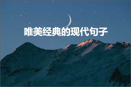 鐧藉ご鍒拌€佺殑鍙ュ瓙鍞編鍥剧墖锛堟枃妗?64鏉★級